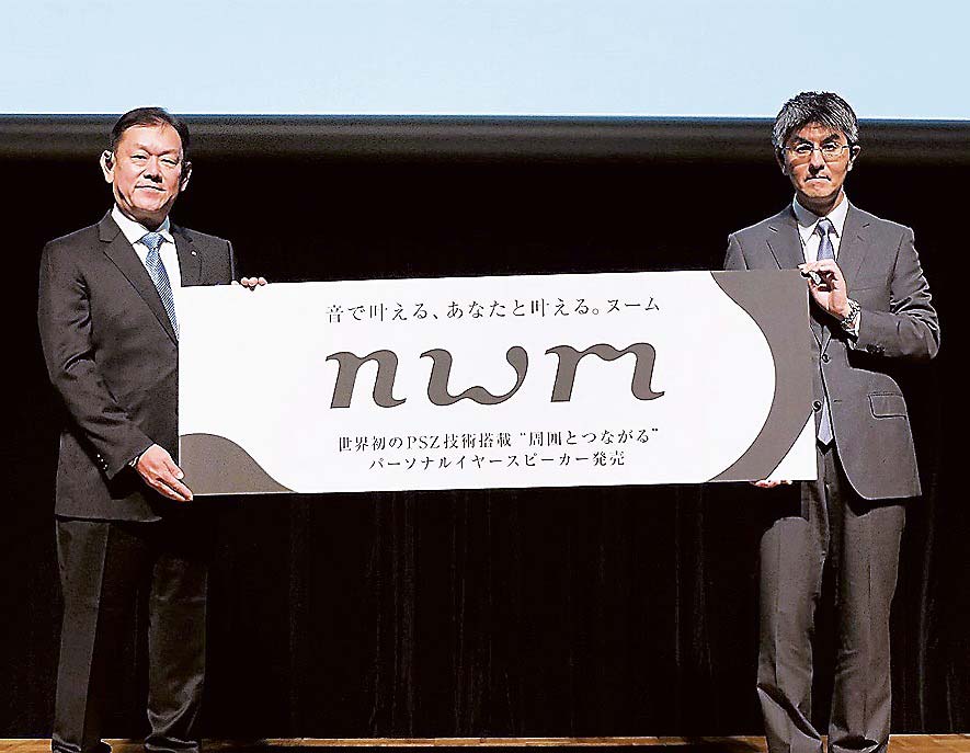 NTTソノリティが音響ブランド「ヌーム」立ち上げ、「音漏れしない」イヤホン発売・25年で売り上げ400億円めざす | 電波新聞デジタル