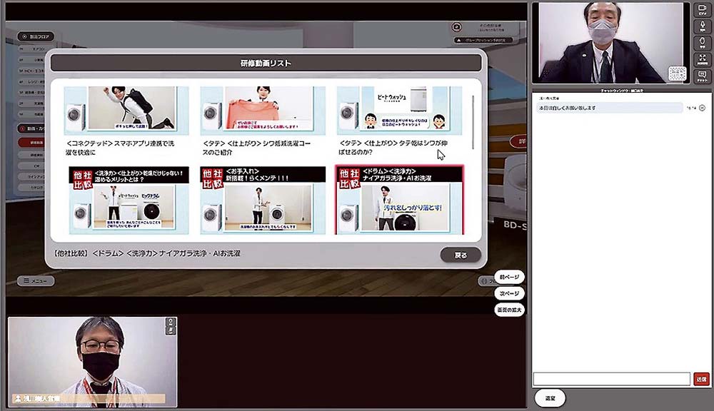 他社比較動画の視聴は営業の付き添いが必要