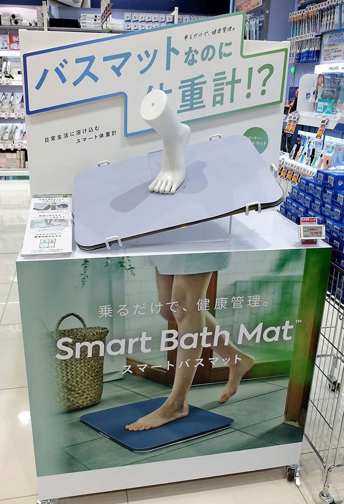 【新品未使用】issin スマートバスマット【smart  bath mat 】