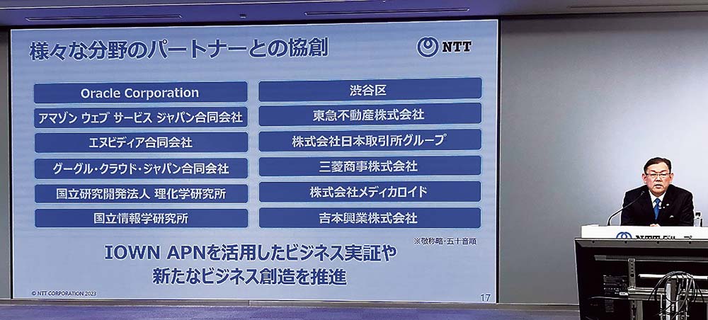 パートナーとの協業について説明するNTTの川添副社長＝2日、東京都千代田区