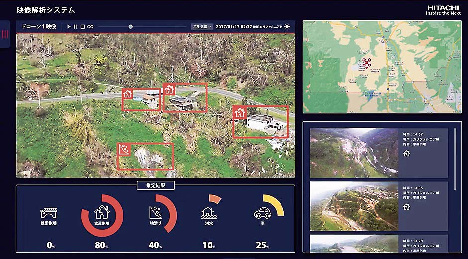 「災害対策を支援する映像解析AI」の活用例（提供＝日立製作所）