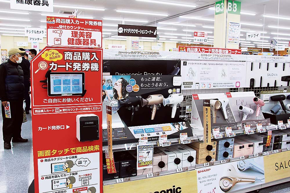 商品購入カードの発券機