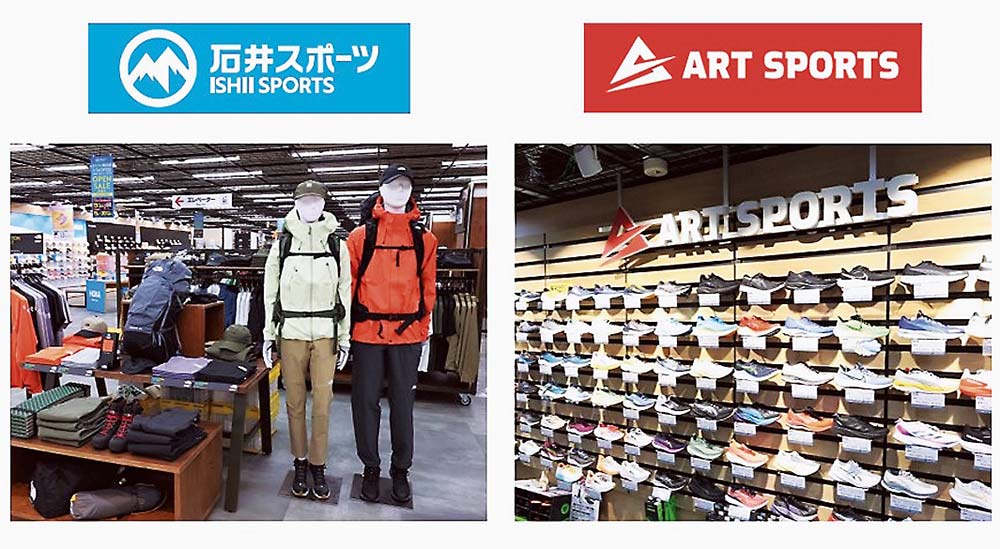 石井 スポーツ 販売 アート スポーツ