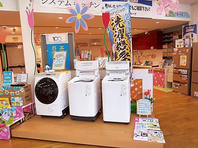 洗濯機を前面に出して展示