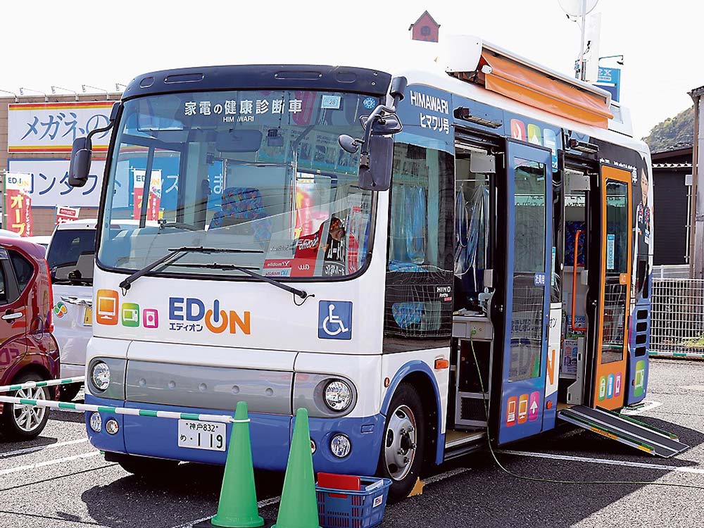 エディオンの「家電の健康診断車」