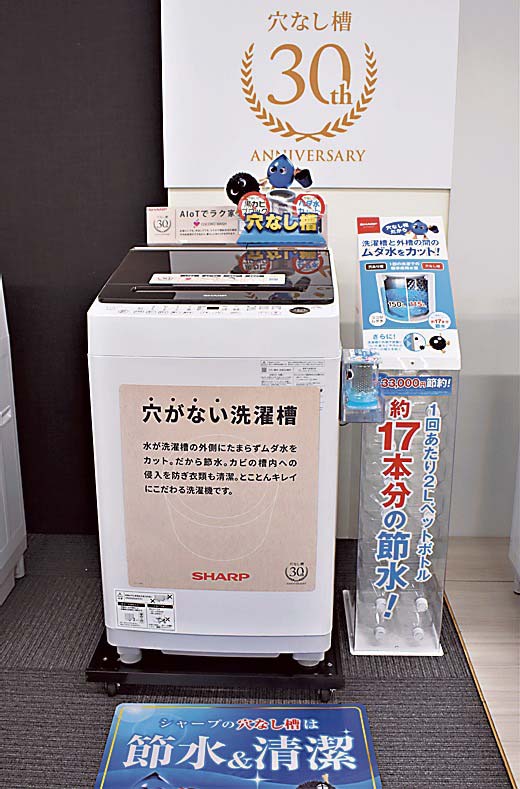 店頭では「穴なし槽」シリーズの節水性を訴求した展示に力を入れる