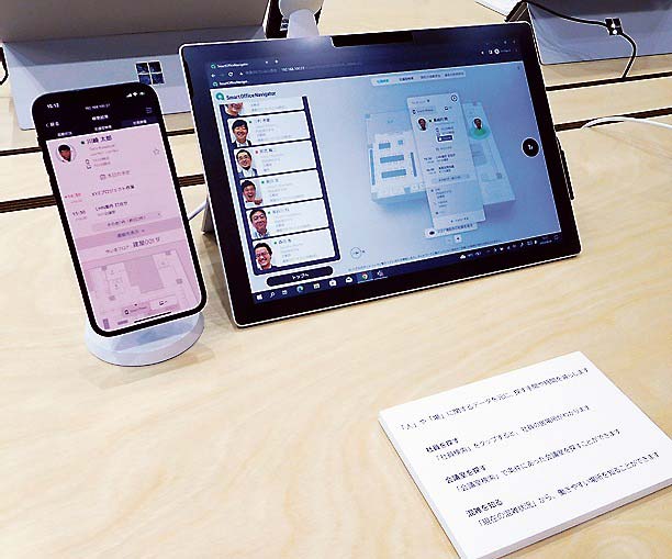 スマートフォンやタブレットでオフィスと従業員を可視化