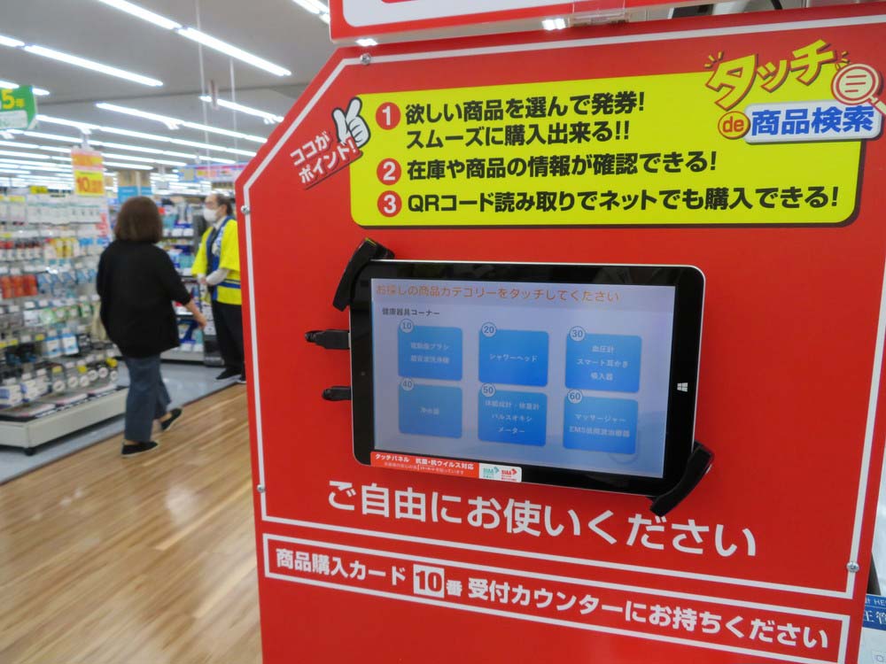 購入がスムーズな商品購入カード発券機