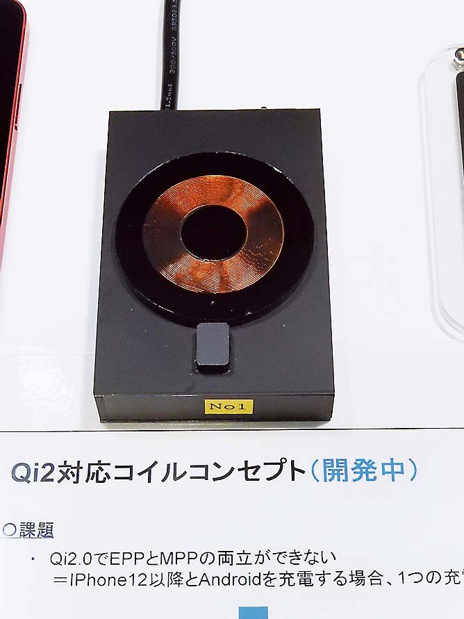 TDKが開発中のQi2対応コイルコンセプト