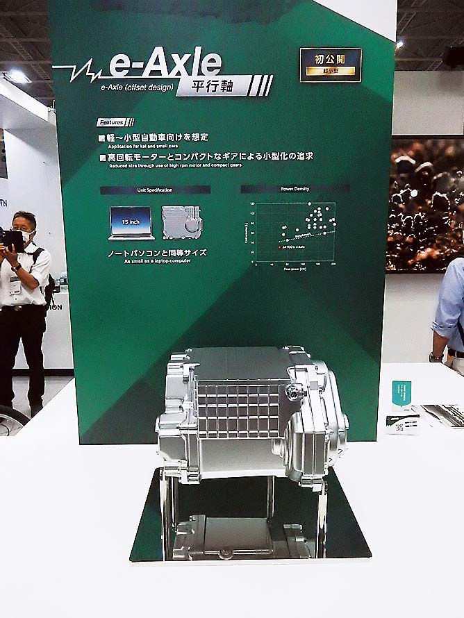 ジヤトコは小型・高性能なEアクスルを初公開