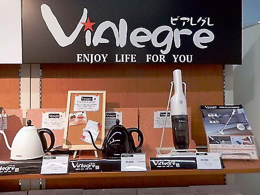 「VIALEGRE」ブランドコーナー