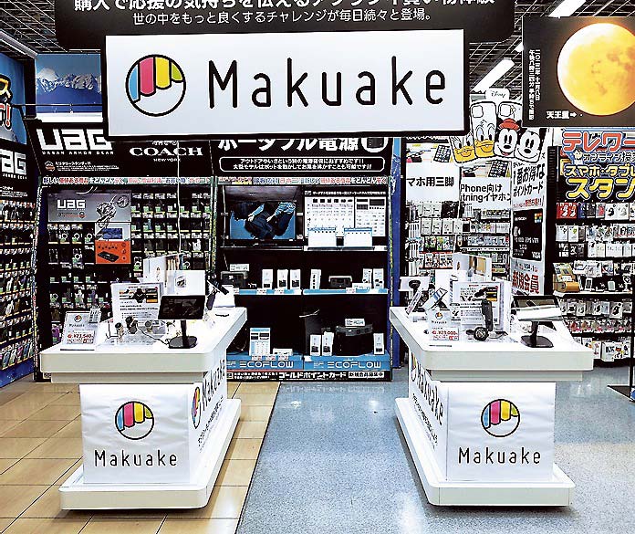 1階に設置された「Makuake SHOP」