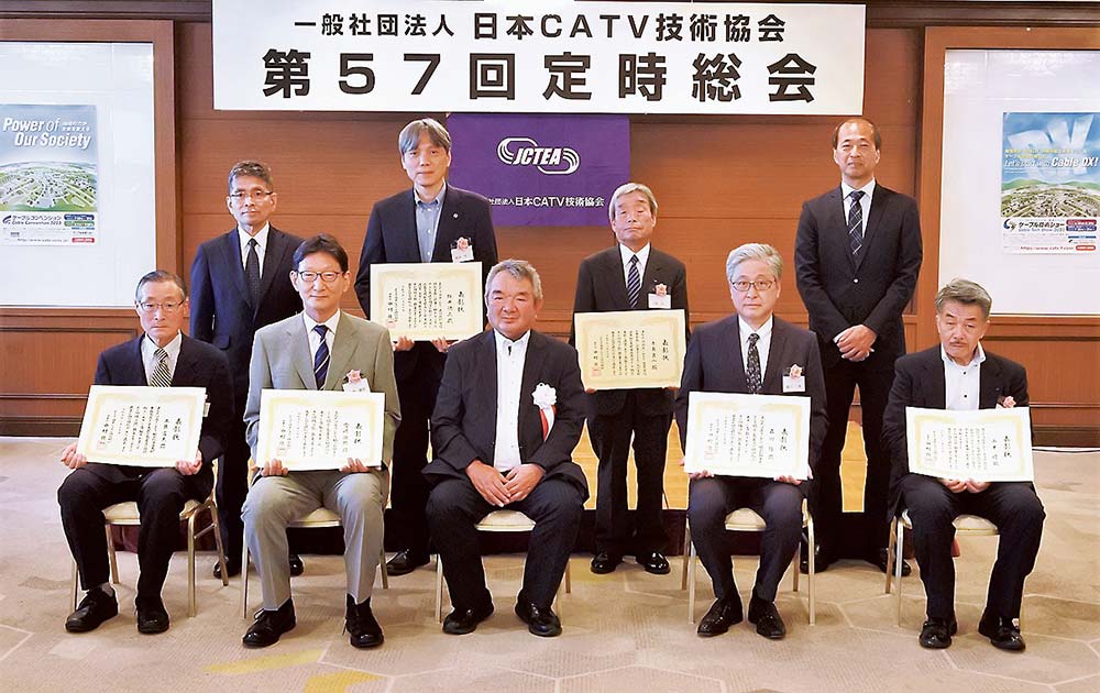 日本CATV技術協会は第57回定時総会を開催