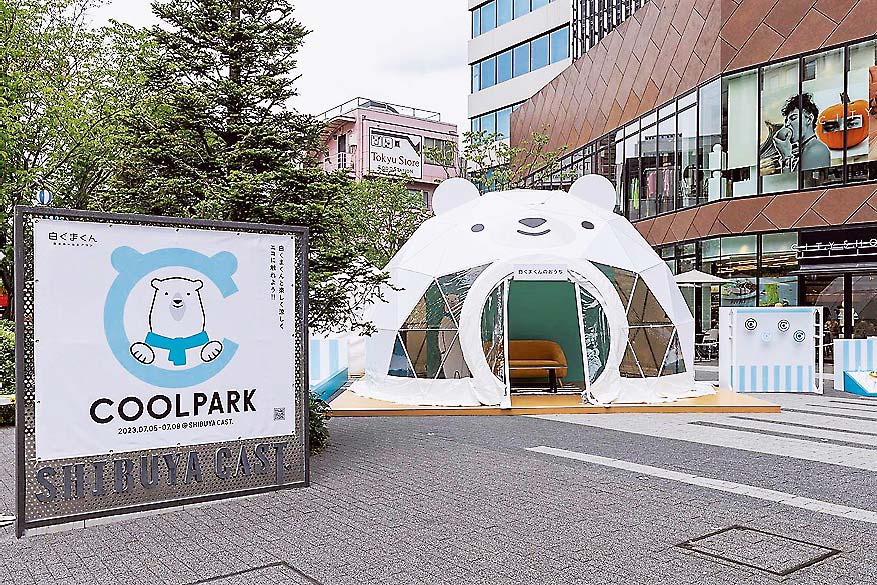 「白くまくん COOL PARK」の会場（同社提供）