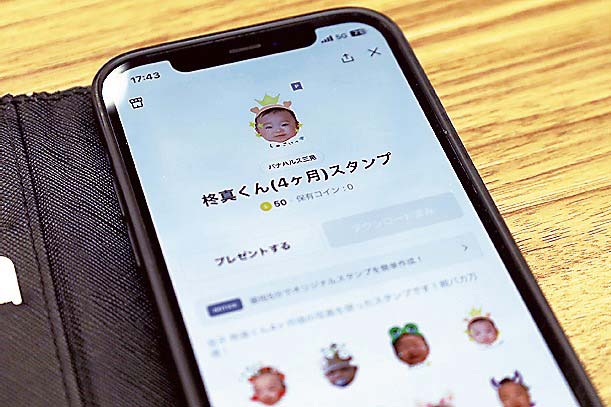 柊真君のLINEスタンプは、得意客とのやり取りで大活躍している