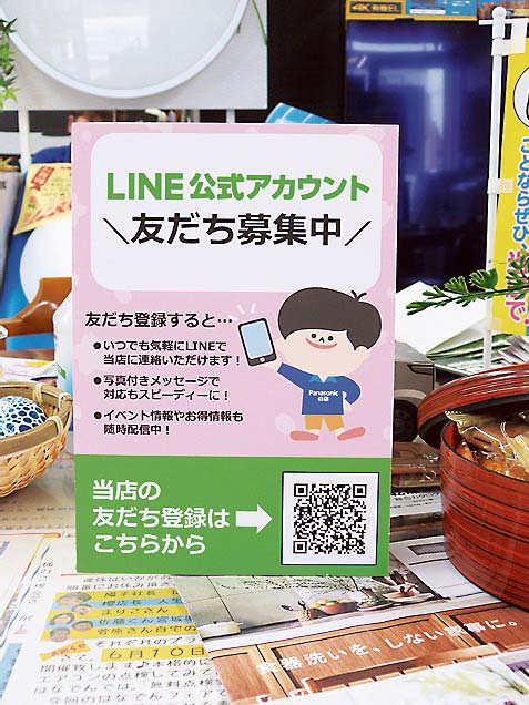 商談テーブルにはLINE登録を呼び掛けるPOPが置かれている