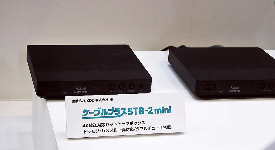 ACAS普及に向けた小型STB「ケーブルプラスSTB-2 mini」