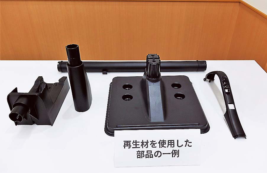 再生材を使った日立GLSのスティック掃除機の部品