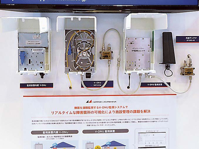 V‐ONU監視も注目された