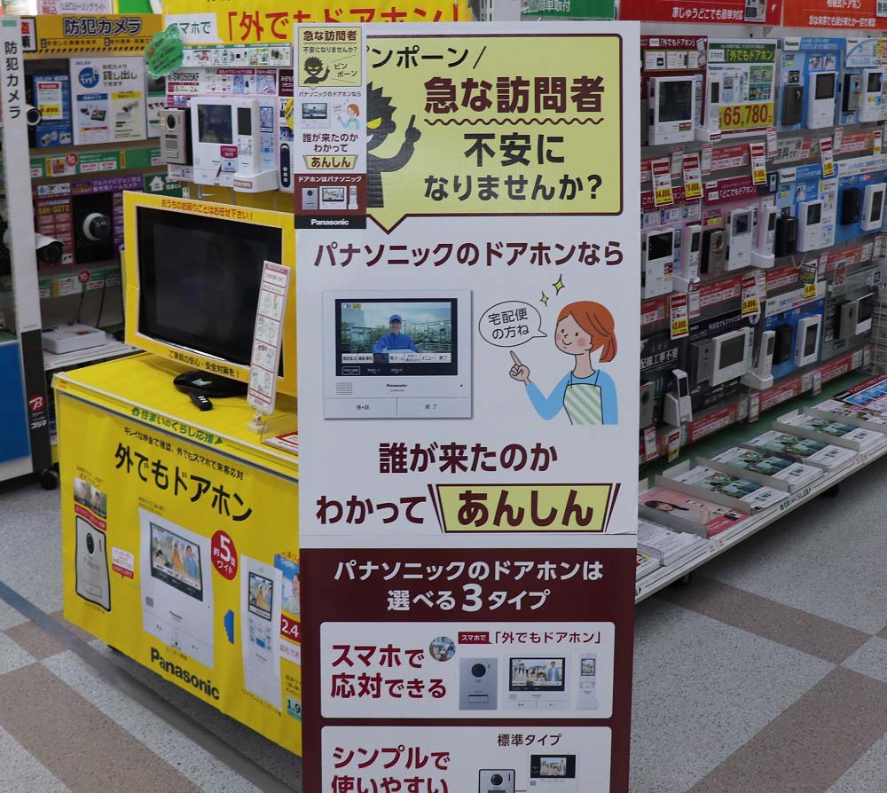 各家電量販店、防災・防犯に「備える」アイテム充実 | 電波新聞デジタル
