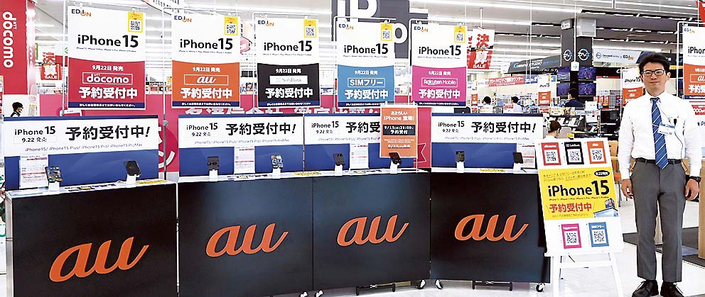 iPhone15の予約が好調（エディオン豊田本店）