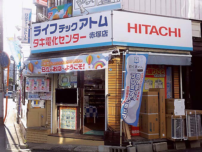 ライフテックアトム赤塚店では商品提案時の最後の一押しとして補助金を活用