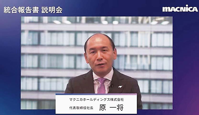 オンライン説明会に登壇した原社長