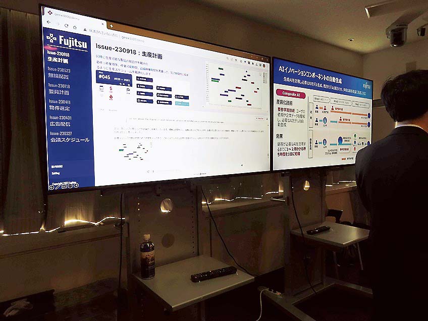 AIイノベーションコンポーネントの自動生成技術を開発した