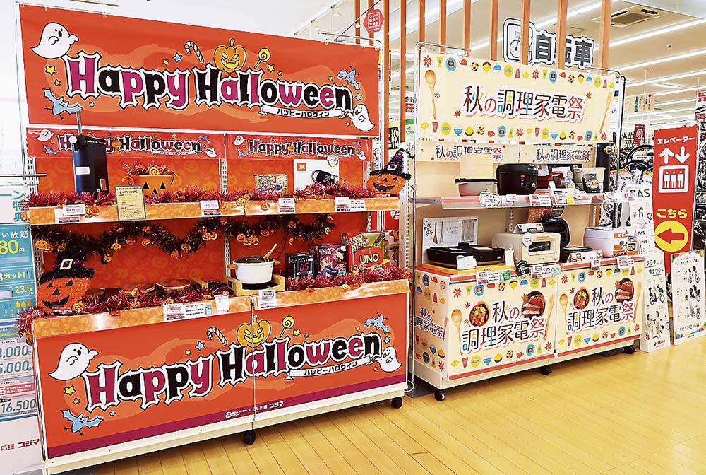 コジマ×ビックカメラ宇都宮本店では、ハロウィーンの装飾のコーナーでお祭り気分を高めている