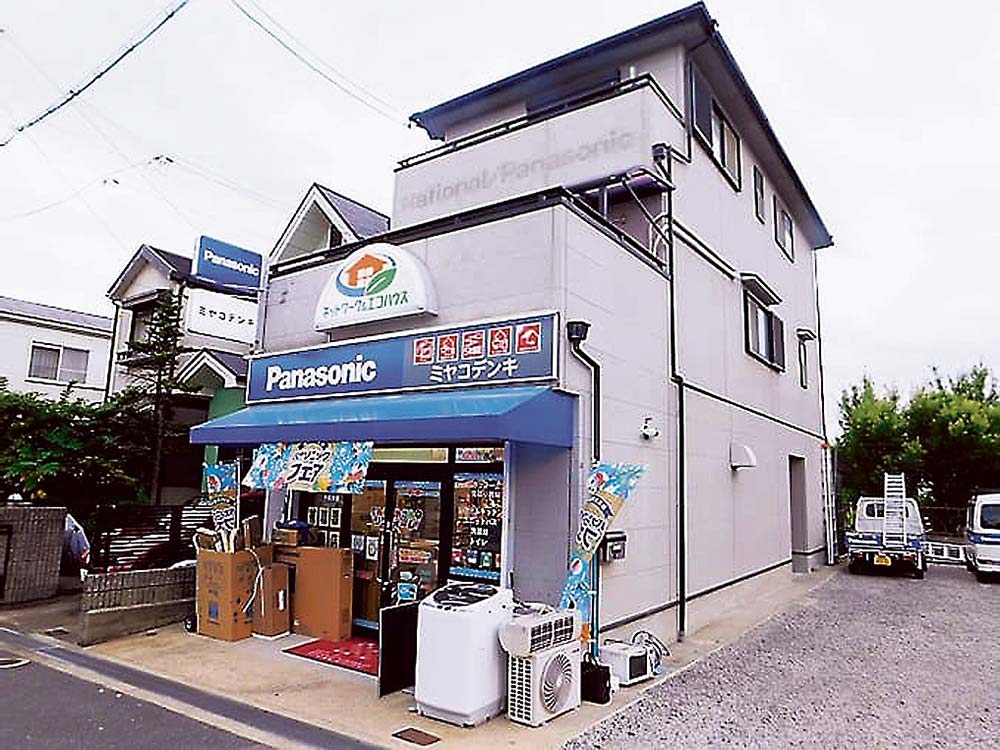 省エネ補助金を活用しているミヤコデンキの店舗