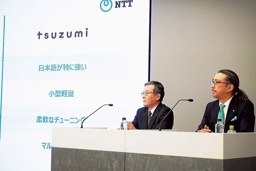 NTTは1日、独自LLM「tsuzumi」をお披露目