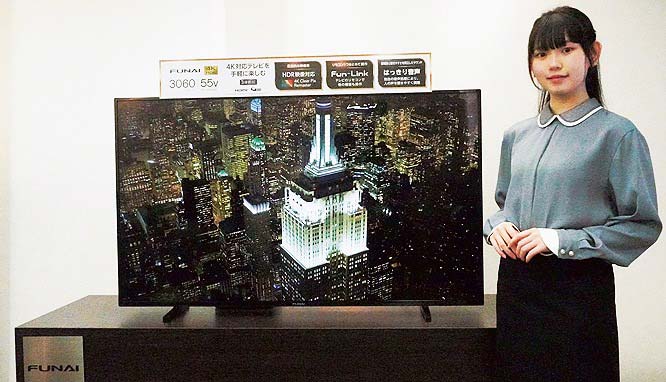 船井電機が4K液晶テレビに新モデル 高画質・高音質を実現 | 電波新聞 