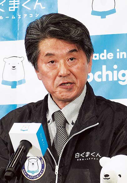 永田栃木事業所長