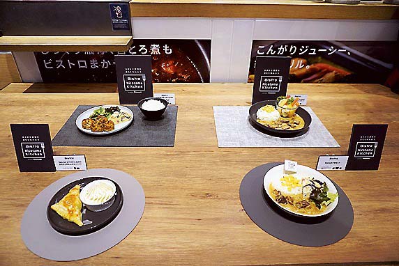 「Bistro Nicotama Kitchen」で提供されるメニュー