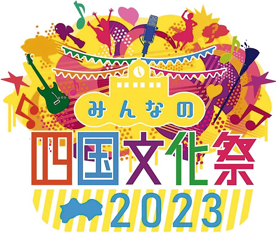 12月8日に四国4県で放送する