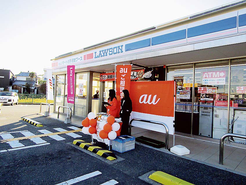 au リモートお手続きブースを開設したローソン東浦町浦店