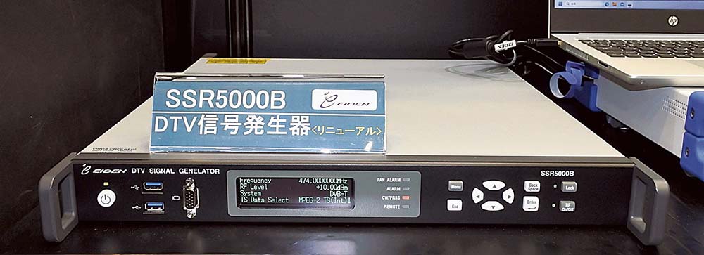 リニューアルされたDTV信号発生器「SSR5000B」（営電）