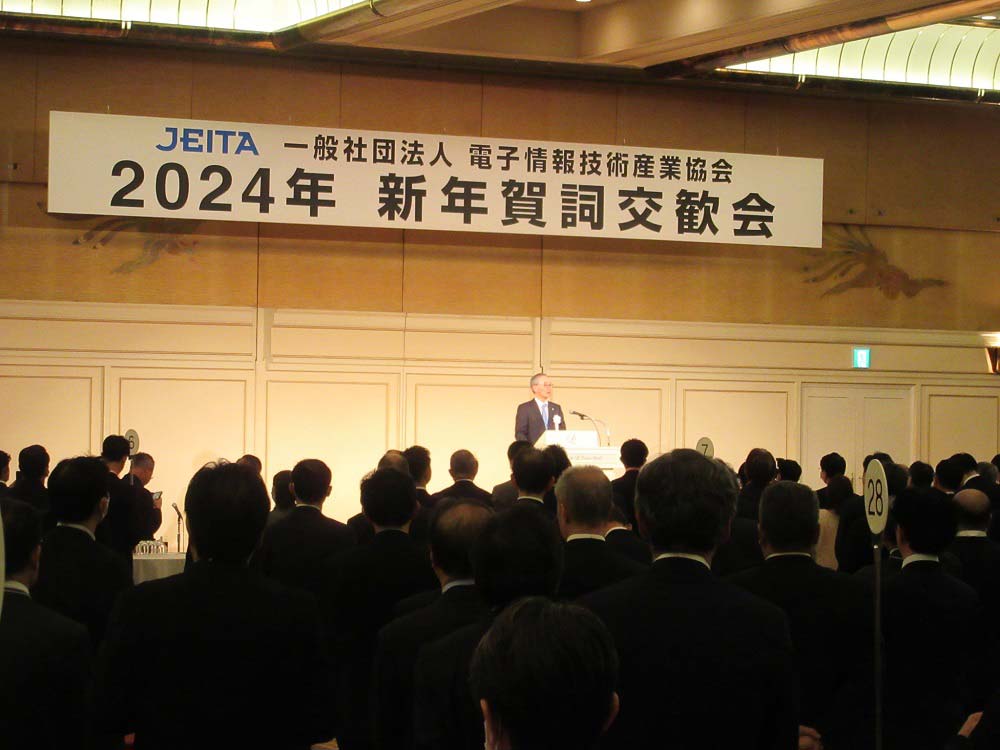 約700人が出席したJEITAの新年賀詞交歓会