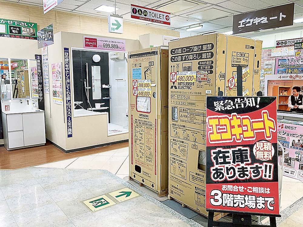 エコキュートは補助金が継続（ベスト電器福岡本店）