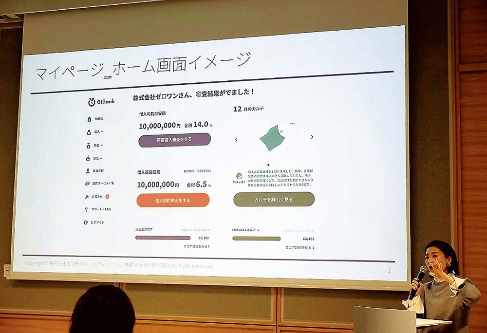 データ提供のイメージ画面を説明するマクアケの坊垣取締役