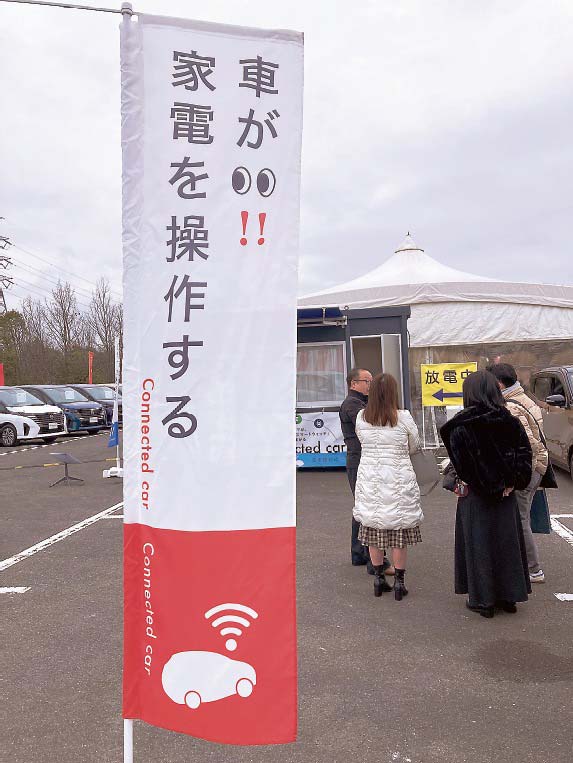 日産ののぼりもコネクテッドカーをPR