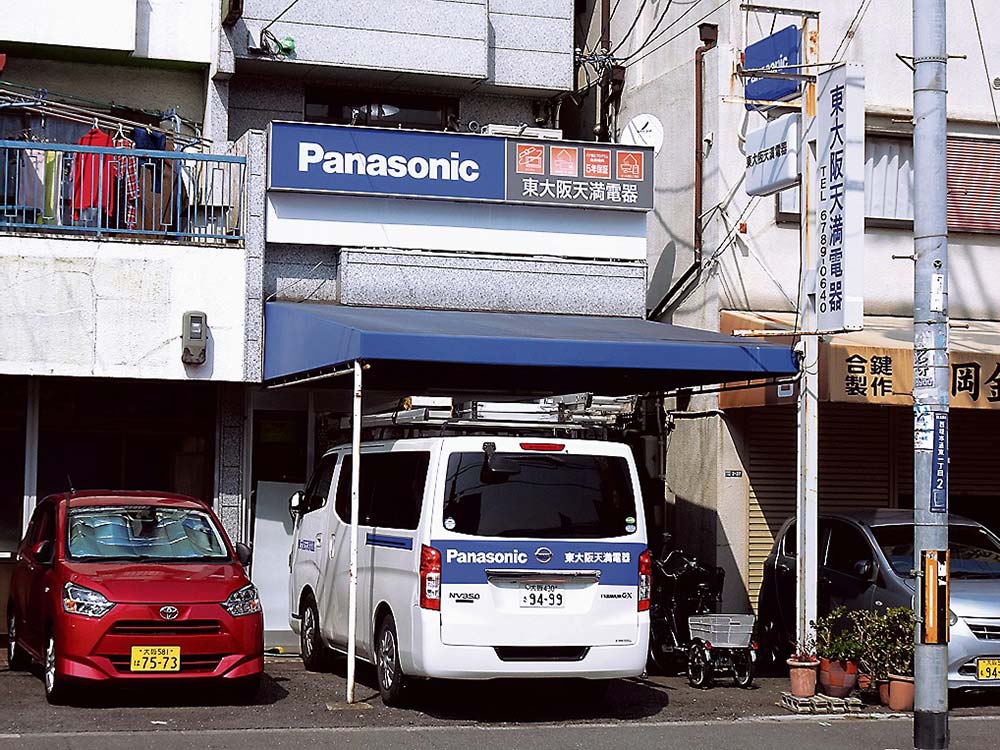 06年に現在の場所に移転した東大阪天満電器