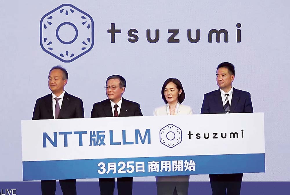 tsuzumiを発表したNTTの島田社長（左から2人目）ら＝25日、東京都千代田区