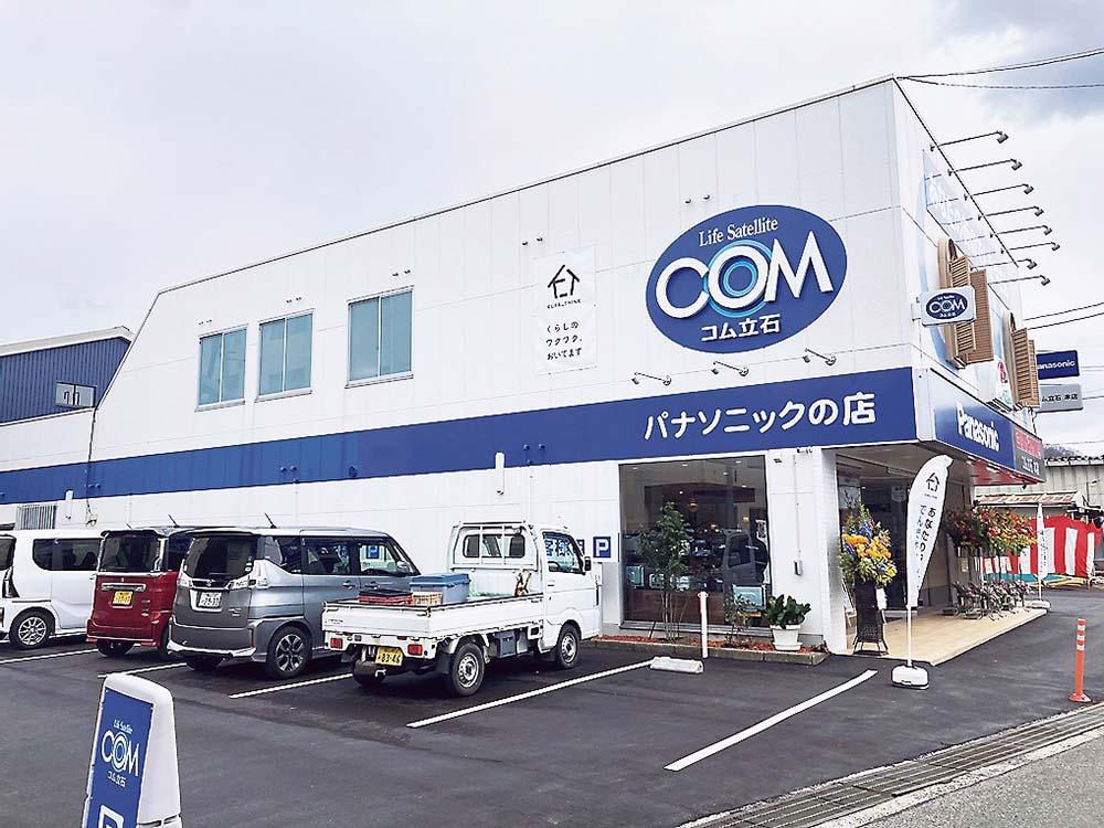 改装したコム立石本店