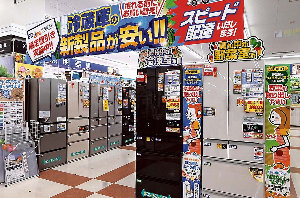 量販店 冷蔵庫販売への取り組み】エディオン名古屋本店（名古屋市中村区） | 電波新聞デジタル