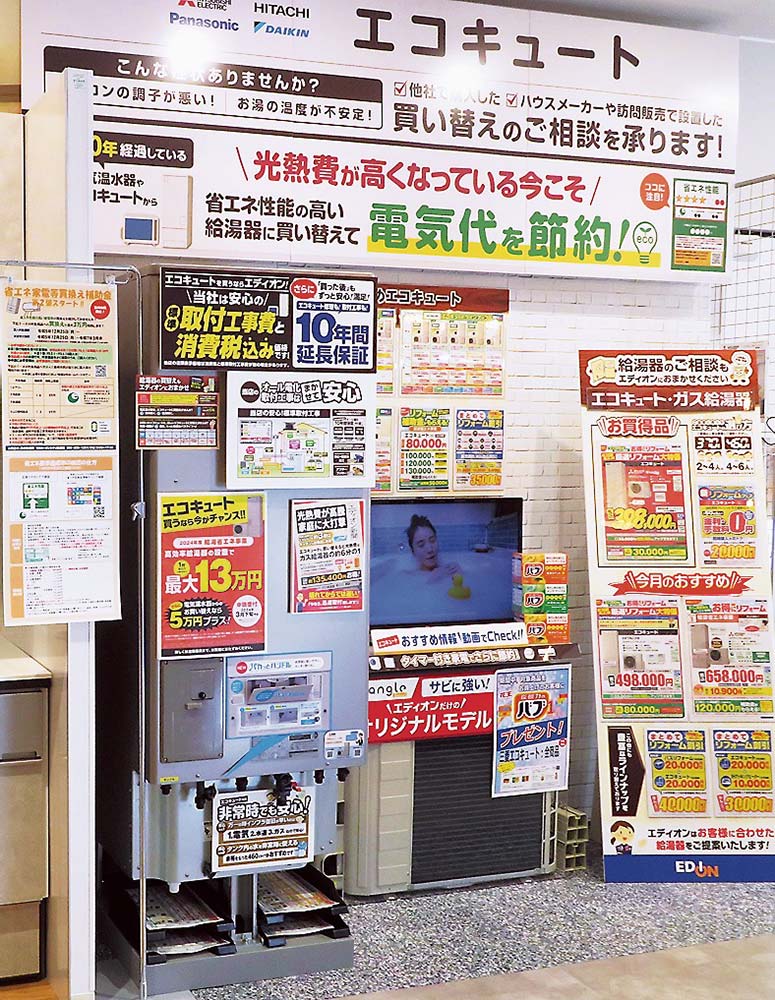 補助金の活用を売り場で提案（エディオンアミュプラザ長崎店）