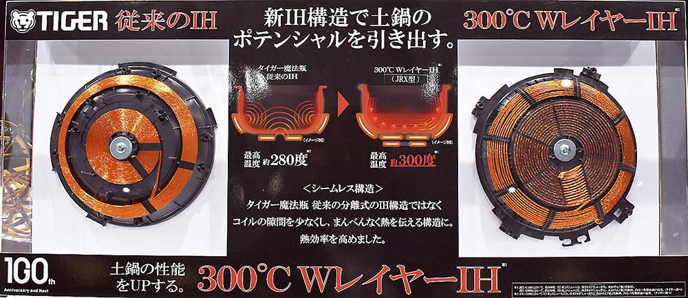 土鍋をさらに進化させるとともに、炊飯技術も高度化し、おいしい炊き上がりを追求する