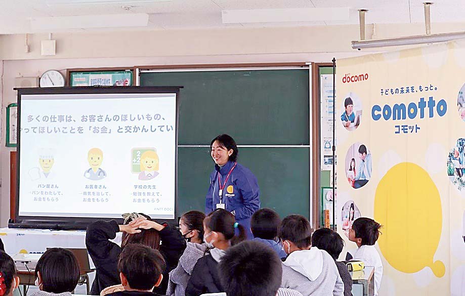 小学校でのおこづかいアプリを利用した授業の様子