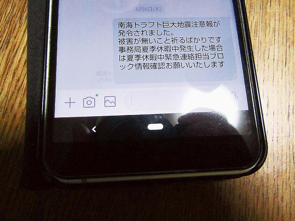 大阪府電機商業組合は災害が発生した場合の対応を決め、支部長に連絡を入れた