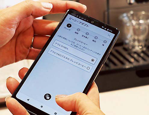 スマートフォンアプリと連携することで自分好みのエスプレッソを楽しめる